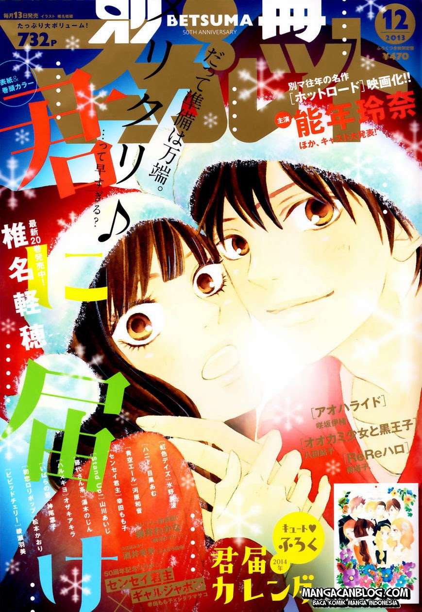 Kimi ni Todoke chapter 85